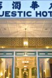 Hotel The Majestic Malacca © YTL Hotels